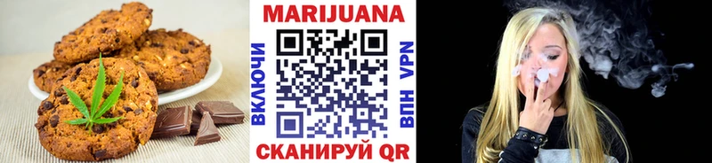 Печенье с ТГК марихуана  Нюрба 