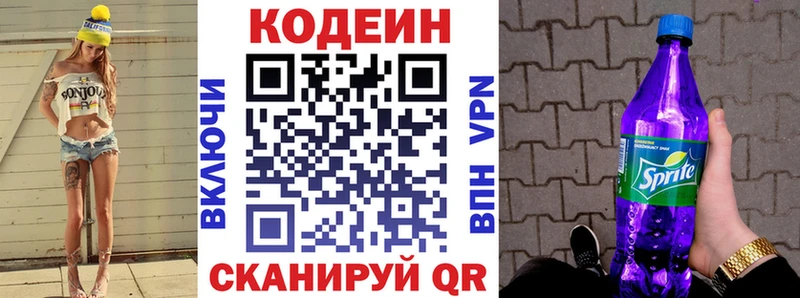 Кодеиновый сироп Lean напиток Lean (лин)  shop клад  Нюрба 
