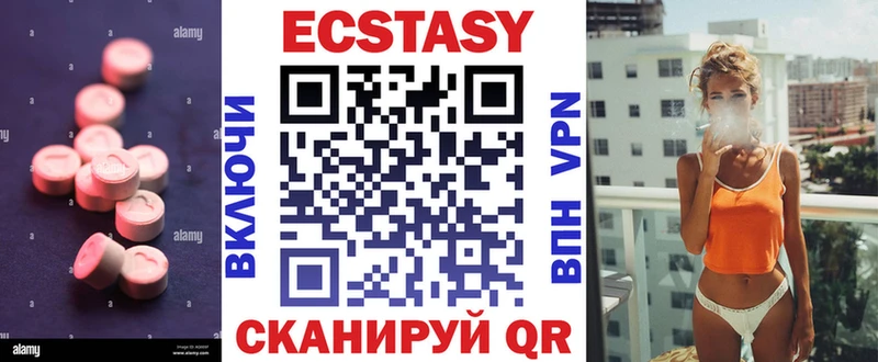 купить  цена  Нюрба  площадка клад  ЭКСТАЗИ DUBAI 