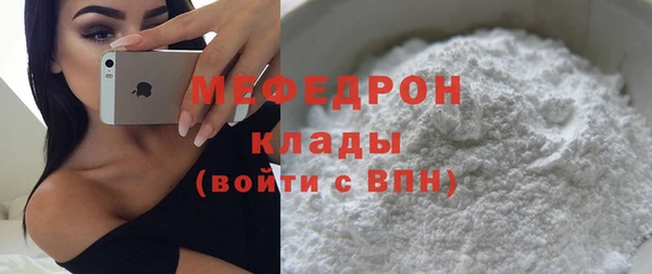 мяу мяу кристалл Кинешма