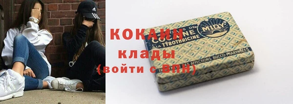 мяу мяу кристалл Кинешма
