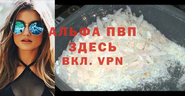 мяу мяу кристалл Кинешма