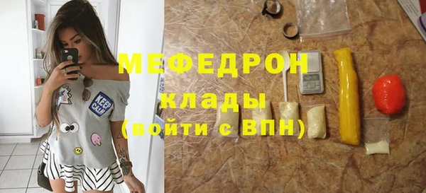 мяу мяу кристалл Кинешма