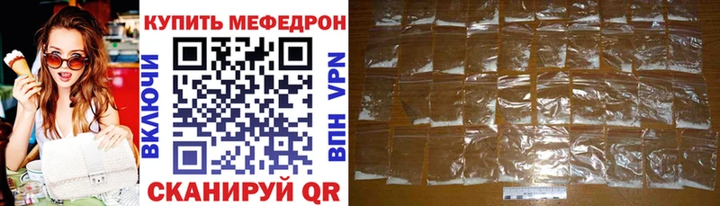 Меф mephedrone Нюрба