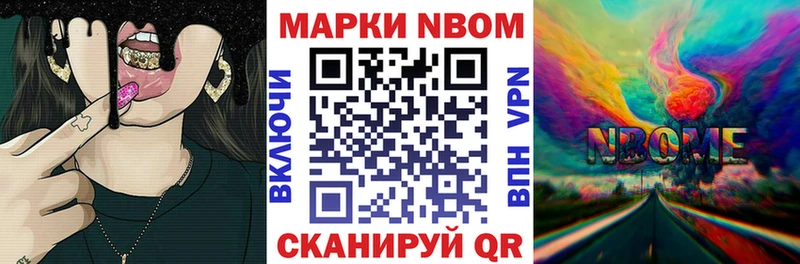 Марки 25I-NBOMe 1,5мг  наркошоп  Нюрба 
